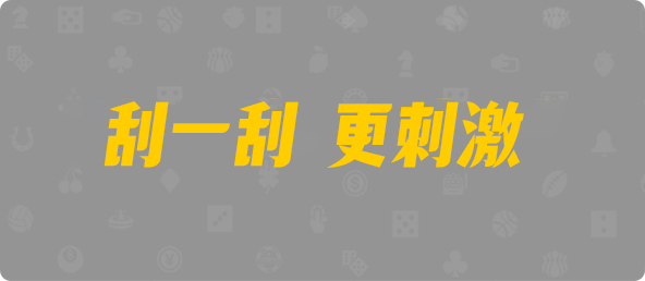 加拿大28,预测,在线,加拿大28在线预测,加拿大2.8在线,加拿大在线咪牌,加拿大PC结果,组合